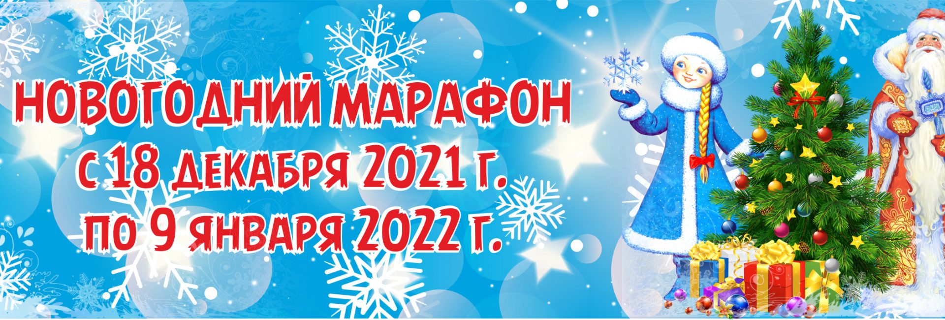 Новогодняя Пьеса Для Театра